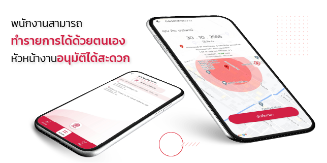 HRConnect,appตอกบัตร,App ลงเวลาทำงาน,app ลงเวลาทำงานด้วยมือถือ, MobileTimeAttendance, TimeAttendance,บันทึกเวลาเข้าออกงานผ่านแอพพลิเคชั่น,โปรแกรมบันทึกเวลาเข้าออกงานผ่านโทรศัพท์มือถือ,โปรแกรมบันทึกเวลาทำงาน,โปรแกรมเวลาเข้างานออนไลน์,ระบบ Hr online,ระบบลงเวลาเข้า-ออกของพนักงาน,ระบบลงเวลาทำงาน,ระบบลงเวลาออนไลน์,ลงเวลาผ่าน gps,ลงเวลาผ่านมือถือ,แอปตอกบัตรมือถือ,แอพ hr,แอพช่วยงานHR,โปรแกรมบันทึกเวลา,ระบบบันทึกเวลาทำงาน,TIMEATTENDANCE,ผู้ช่วย HR,ระบบลงเวลาทำงาน,app ตอกบัตร,TA,ลงเวลาทำงานออนไลน์,ลงเวลาทำงาน